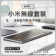 免運~全網最低價~ 無線鍵盤滑鼠套三模可充電 藍芽鍵盤 平板鍵盤 手機鍵盤 無線鍵盤 外接鍵盤 鍵盤