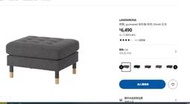 IKEA LANDSKRONA 椅凳 gunnared 深灰色/木材 65x44公分 沙發座椅 沙發矮凳 沙發腳椅