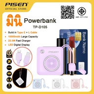 PISEN(TP-D105) Mini PowerBank 10000mah 22.5W Fast Charger แบตสํารอง with Type C และ L Cable ขนาดเล็ก