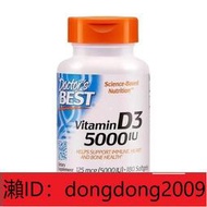 【香港直銷】美國正品 DOCTOR'S BEST美國維生素D3軟膠囊VITAMIN D3 5000IU180粒
