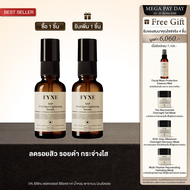 K I FYNE SAP Dark Spot Lightening Serum