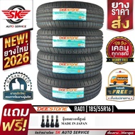 DEESTONE ยางรถยนต์ 185/55R16 (ล้อขอบ 16) รุ่น RA01 4 เส้น (ยางใหม่ปี 2026)+ประกันอุบัติเหตุ