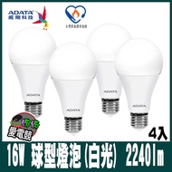 ADATA 16W Large Wide Angle, High Brightness, Energy Saving Mark LED Ball Bulb (White Light) -AL-BUA7