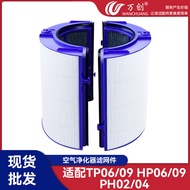 Air Purifier Filter Adapter Dyson Dyson TP06/09 HP06/09 PH02/04Fan Filter Element