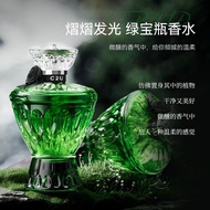 C c2u Perfume Lasting Fragrance 72 Hours Green Treasure Bottle French Fragrance Fragrance Ladies Lig