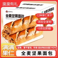 漠漠有礼果仁坚果全麦面包欧包早餐代餐仪式感整箱装开袋即食MoMo courtesy nut whole wheat bread Ou Bao Zao20260111
