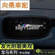 台灣現貨BMW 寶馬水箱罩中網燈 發光車標燈 f10 f30 e46 e60 e90 g30 x1 x3