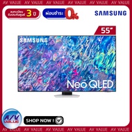 Samsung 55QN85B ทีวี 55 นิ้ว QN85B Neo QLED 4K Smart TV (2022) (QA55QN85BAKXXT) - ผ่อนชำระ 0% By AV Value