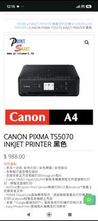 Canon PIXMA TS5070 黑色噴墨打印機
