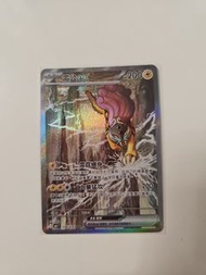 pokemon ptcg 雷公 SAR