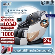XUTI เก้าอี้นวด รุ่นAM9L เก้าอี้นวดอัตโนมัติ เก้าอี้นวดไฟฟ้าอเนกประสงค์ แคปซูลพื้นที่สมาร์ท บลูทูธ ไ