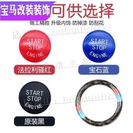 BMW Old Style 3 Series e90 e92 e93 Carbon Fiber Interior Modification 320i One Button Start Decorati