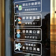 Epidemic Prevention Logo Sticker Epidemic Prevention Control Glass Door Logo Warm Reminder Sticker V