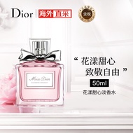 迪奥（Dior）花漾甜心女士淡香水/香氛  清新淡花香 送女友老婆礼物 EDT 50ml 进口超市