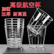 Disposable Cup Aviation Cup Hard Cup Crystal Cup Thickened Hard Plastic Dining Cup Disposable Hard C