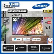 Samsung - 55" Neo QLED 4K QN87D 量子點 Mini LED 智能電視 ( 送三星原裝掛架及安裝 ) QA55QN87DAJXZK 55QN87D Samsung 三星