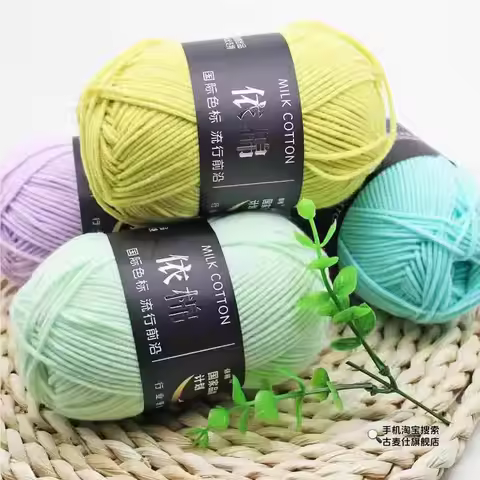 4ply 50g Set Milk Cotton Yarn for Knitting Needlework Dyed Lanas Crochet Craft Sweater Hat Dolls Cos