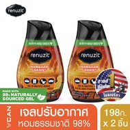 Renuzit Hawaiian Oasis รีนูซิต เจลปรับอากาศ กลิ่นฮาวายเอี้ยนโอเอซิส 198 กรัม (2 ชิ้น)