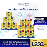 Nariko 14 Jars Buy 6 Get 8 Free Great Value Narsiko COLLAGEN Tripeptide + vitamin C Mixed With