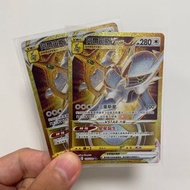 PTCG S9 阿爾宙斯 VSTAR UR 金卡