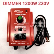 dimmer 1200W  220V เครื่องหรี่ไฟอเนกประสงค์ ดิมเมอร์ ใช้หรี่หลอดไฟ พัดลม  มอเตอร์