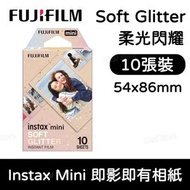 Fujifilm Instax Mini  Soft Glitter (柔光閃耀) 即影即有相紙 (10張)｜Colorfilm｜拍立得相紙｜Mini相紙
