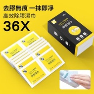 日式除膠濕紙巾 去除殘膠 除膠紙巾 除膠劑 除膠布 家用 車用黏膠祛除清潔 36片 [平行進口]