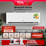 NEW 2025 TCL แอร์ PROPE ขนาด 18425 BTU ประหยัดไฟเบอร์ 5 แบบ 4 ดาว ระบบ AI Enegy Saving Inverter เชื่