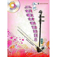 Brand New < Popular Erhu Textbook Music Score Collection Volume 4 > 4 (4) Erhu Music Score Erhu Scor