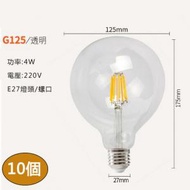【10個裝】led節能燈泡(G125恆流-4W 4000K（中性光）)#N01_092_118
