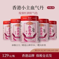 Nourishing Qi Nourishing Blood Hong Kong Little Master Blood Qi Dan Ladies Nourishing Qi Blood Iron 