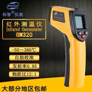 Cost Effective Bidzhi Thermometer GM320 Household Infrared Thermometer Handheld Electronic Thermomet