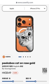 CASETiFY iPhone 17 Pro 強悍防摔手機殼 (100% 全新未開封)