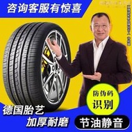 215/225/235/245汽車輪胎45/50/55/60/65/70/75R15R16R17R19 C