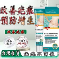 [Taiwan Hot-selling] Fade Gel Scar Gel Acne Marks Acne Marks Acne Marks Acne Marks Caesarean Section