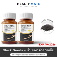 Protriva Black Seeds (2กระปุก) โปรทริว่า แบล็คซีดส์ งาดำ สกัดเย็น เซซามินสูง งาดำแก้ปวดเข่า บำรุงกระ