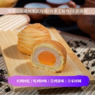 [HongYun] Teochew Yam Mooncake 鸿运潮州酥皮芋泥月饼  - Preorder for September Mid Autumn Festival