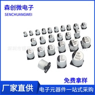 Surface Mount Electrolytic Capacitor 10v16v25v35v50v47uf100uf220uf470uf VT Aluminum Electrolytic Cap