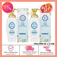 ของแท้!!! [ 1 แถม 1 ] Exp.03.2026 แทงกีโมรี แกลมโม วอลลุ่ม เคราติน ทรีทเม้นท์ 400 ml. DAENG GI MEO R