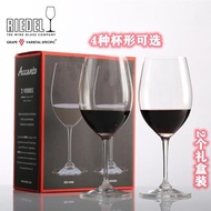 riedel醴鐸 波爾多勃艮第香檳杯紅酒水晶杯套裝Accanto2個禮盒裝