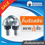 Fast Delivery BJP Wire Rope Clip Size 1 And A Half Inches (3/16 Inches) Sling C63-02