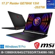 【MSI】17吋 Raider GE78HX 13VI-252TW i9-13980HX/64G/2T/4090-16G
