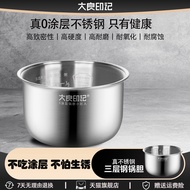 Good Mark?Cooker Gallbladder 1.2L Suitable for MB-FB12Q1-418C Stainless Steel 0 Coating