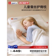 Hoag Children's Silk Pillow 6 Months to 6 Years Old Baby Four Seasons Universal Dedicated Spine Pill