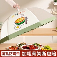 Food cover food cover food cover food cover Dining Table Anti-dust cover Dish cover Dish cover