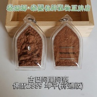 坤平 泰國佛牌聖物 孔雀王 古巴阿里雅察 人緣桃花 升職 助事業 招財