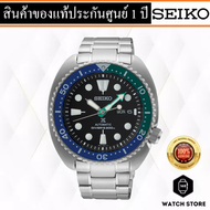 นาฬิกาSeiko Prospex Tropical Lagoon Special Edition Turtle รุ่น SRPJ35K1 ของแท้รับประกันศูนย์ 1 ปี