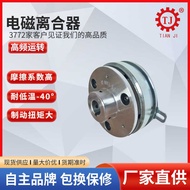 Tianji Brand TJ-C2-1.5kg Electromagnetic Clutch 11Nm Niu Mi Foshan Electronic Power-on Clutch Select