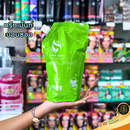 Born-Song ทรีทเม้นท์ บำรุงผม Keeper (คีปเปอร์) 1000g บอนซอง hair spa คอลลาเจน ทรีทเม้น ฟื้นฟูผมเสีย 