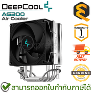 Deepcool CPU cooler AG300 Air Cooler พัดลมซีพียู สีดำ ของแท้ ประกันศูนย์ 1ปี